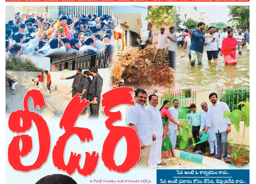 నిన్న జరిగింది నేటి చరిత్ర నేడు జరిగేది రేపటి చరిత్ర